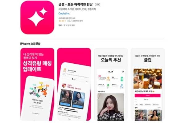 korea dating site app