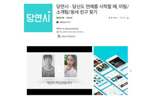 The Best 10 Dating Apps Work In Korea - IVisitKorea