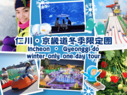 Incheon winter tour