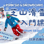 Jisan Ski Resort Serving Breakfast (No Shopping)