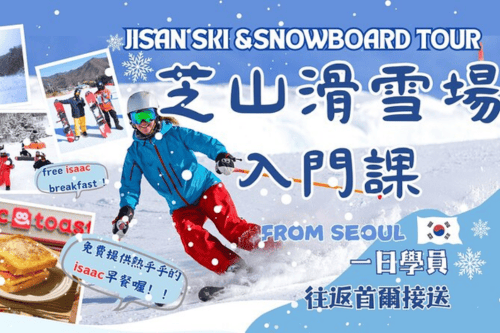 Jisan Ski Resort Serving Breakfast (No Shopping)